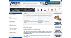 Desktop Screenshot of econ-e.gr